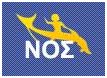 logo ΝΟΣ