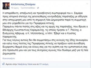 Απόστολος Σταύρου