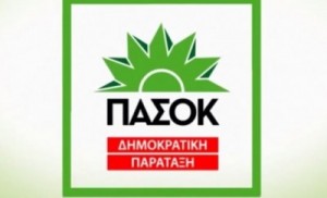 ΛΟΓΟΤΥΠΟ ΠΑΣΟΚ ΔΗΠΑΡ