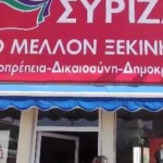 ΣΥΡΙΖΑ Καλύβια