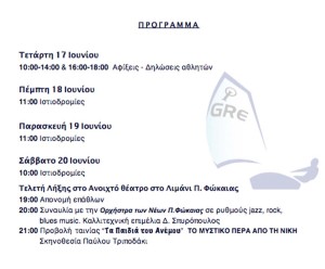 PROGRAMMA KYPELLOU