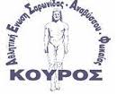 Λογότυπο ΑΕΣΑΦ Κούρος