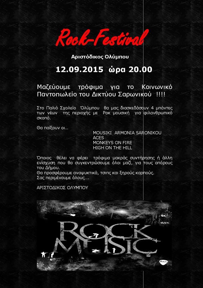 Rock Festival Poster