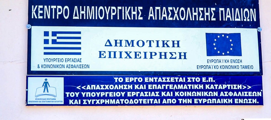 ΚΔΑΠ ΤΑΜΠΕΛΑ-2