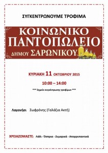 oktovrios_kiriaki