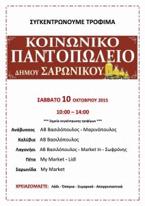 oktovrios_savvato
